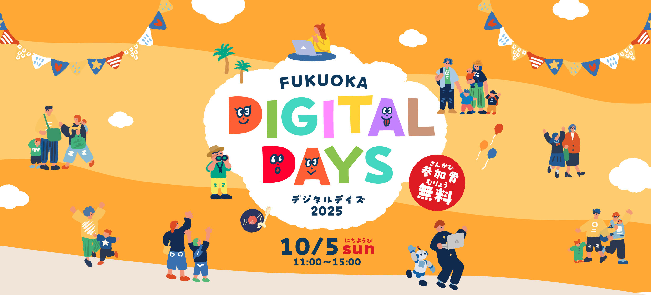 FUKUOKA DIGITAL DAYS 2025