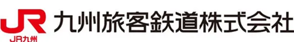 JR九州旅客鉄道株式会社